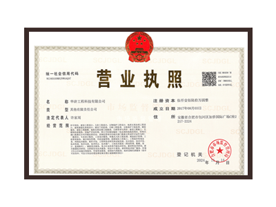 赤峰营业执照